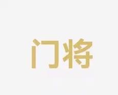 的动荡舞台