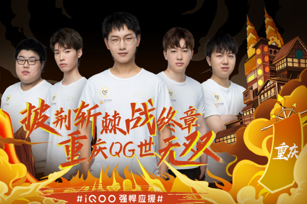 始终是球迷
